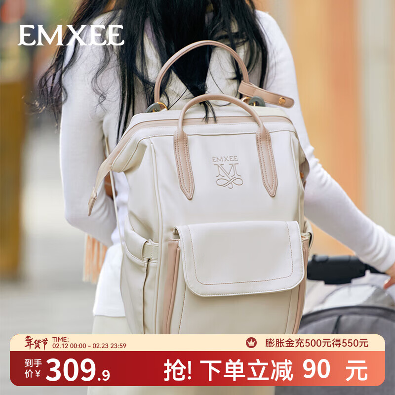 嫚熙（EMXEE）妈咪包多功能母婴包大容量双肩包妈妈包干湿分离 【25L】松奇米