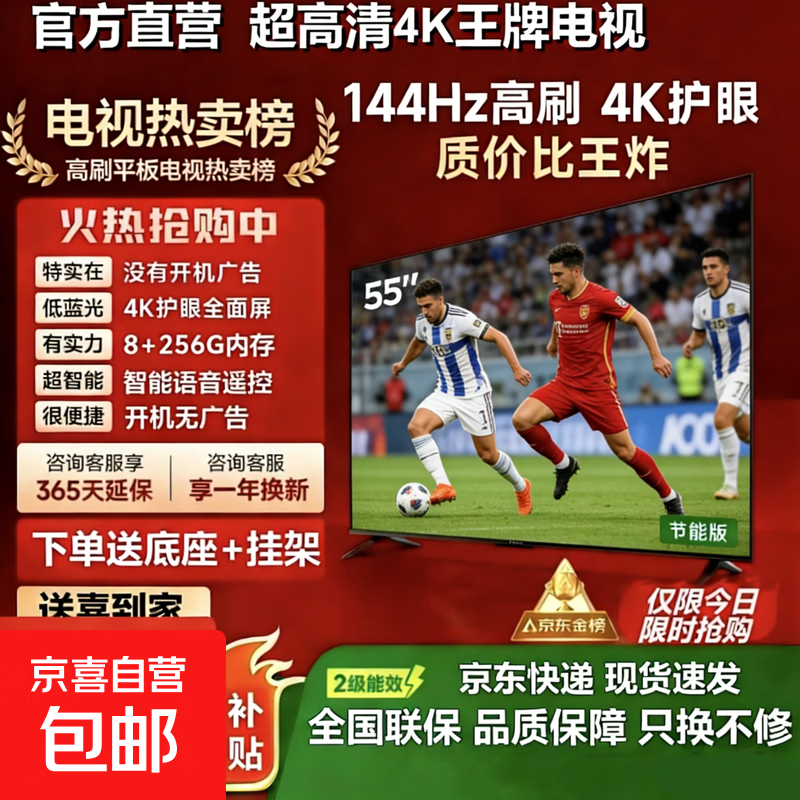 电视【家电补贴30%】55英寸超薄全面屏超高清智能语音家电智慧屏TV一体机彩电液晶平板电视 32英寸 【新品】超高清护眼电视版8+256G