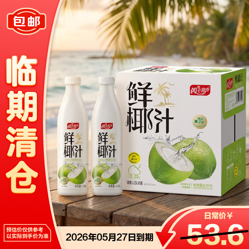 Ҭ��������Ҭ֭1.25L*6��������֡� 28Ԫ