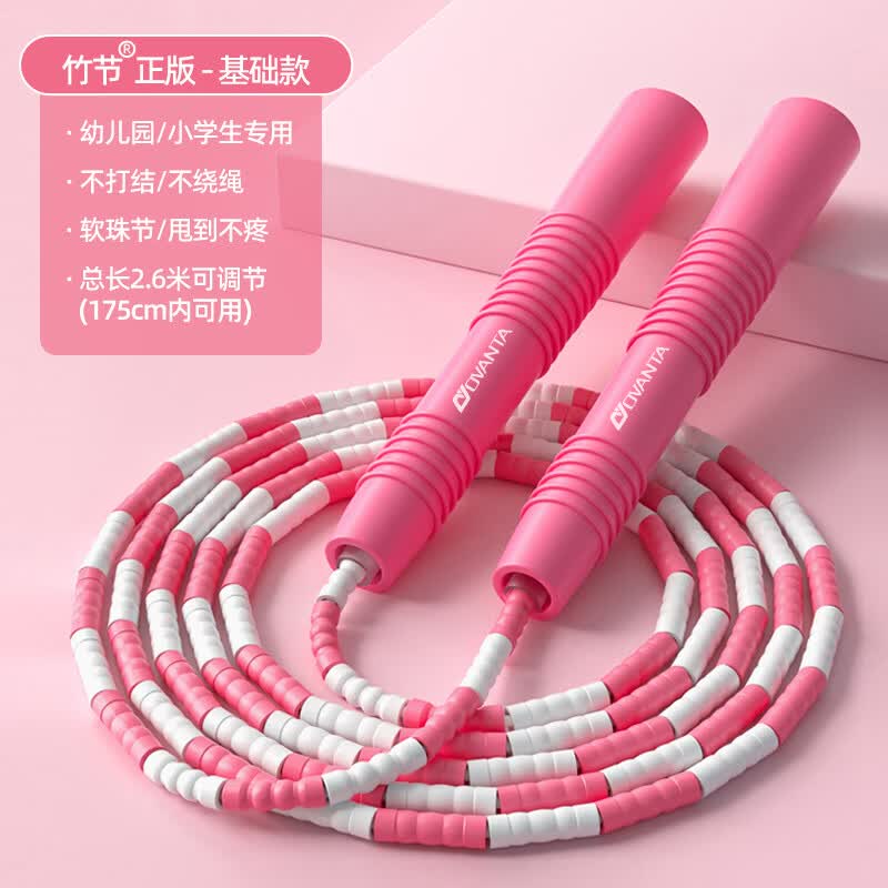 炫酷跳绳成人减肥儿童学生中考试健身燃脂比赛竞速运动专业轴承钢丝神 【竹节2.0】初学专用/加长手柄-粉