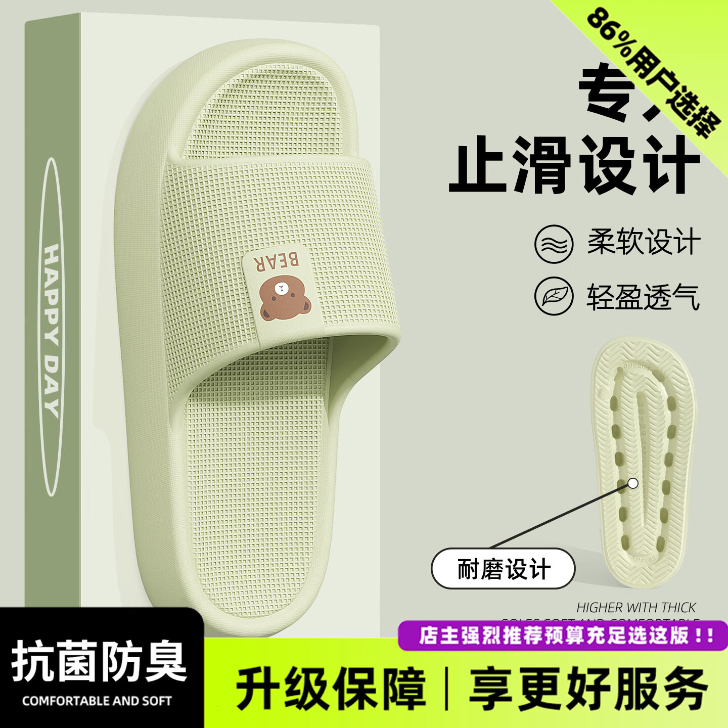 红豆防滑拖鞋女士2026新款夏季居家室内浴室洗澡防臭情侣拖鞋男士外穿 绿色【2.0防滑不臭脚】 36-37 【标准码内长23.5cm】