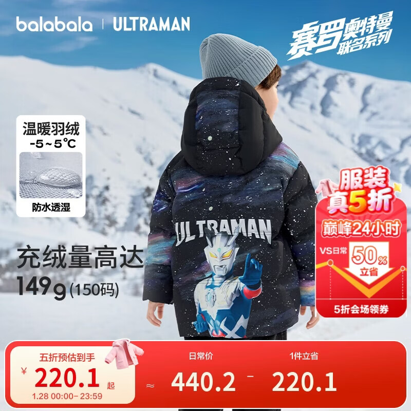 巴拉巴拉男童羽绒服冬装连帽外套潮【奥特曼IP】201424107116