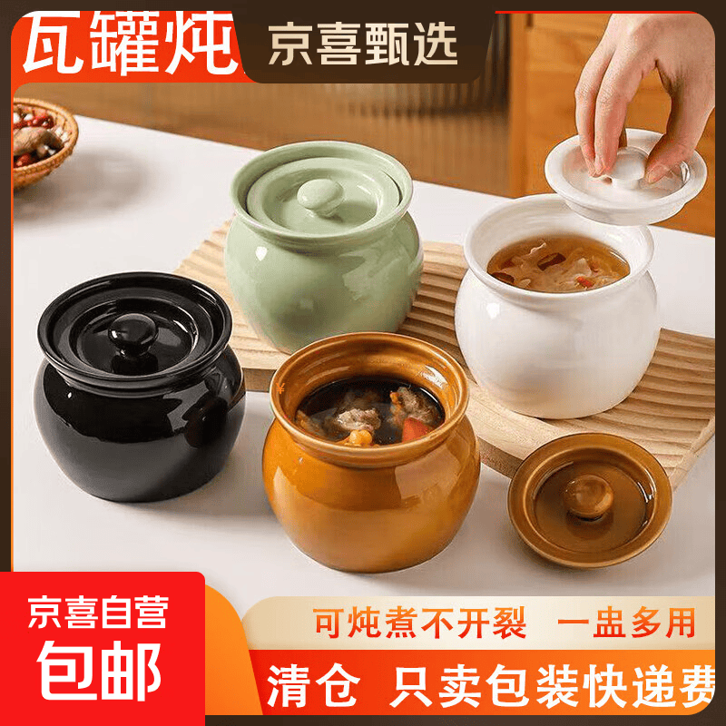 瓦罐炖盅隔水炖一人食蒸蛋炖罐带盖汤罐中式沙县小吃陶瓷炖盅瓦罐 450ml瓦罐炖盅（特厚款）白色 450ml