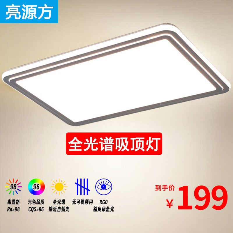 吸顶灯历史价格查询|吸顶灯价格走势