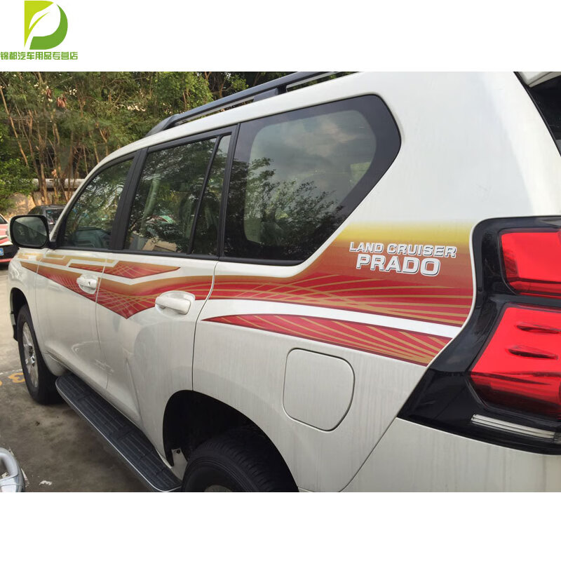 佳固 10-23款普拉多车身彩条 19款霸道腰线拉花改装装饰车贴贴纸 台湾材质