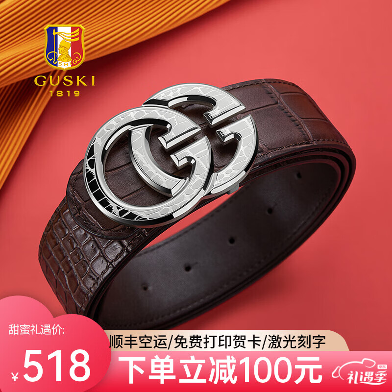 古士旗（GUSKI）法国品牌男士皮带男真皮内穿式牛皮腰带礼盒生日情人节礼物送男友 内穿银扣+咖鳄鱼纹【高定礼盒】 105cm -130cm,联系客服备注 京东折扣/优惠券