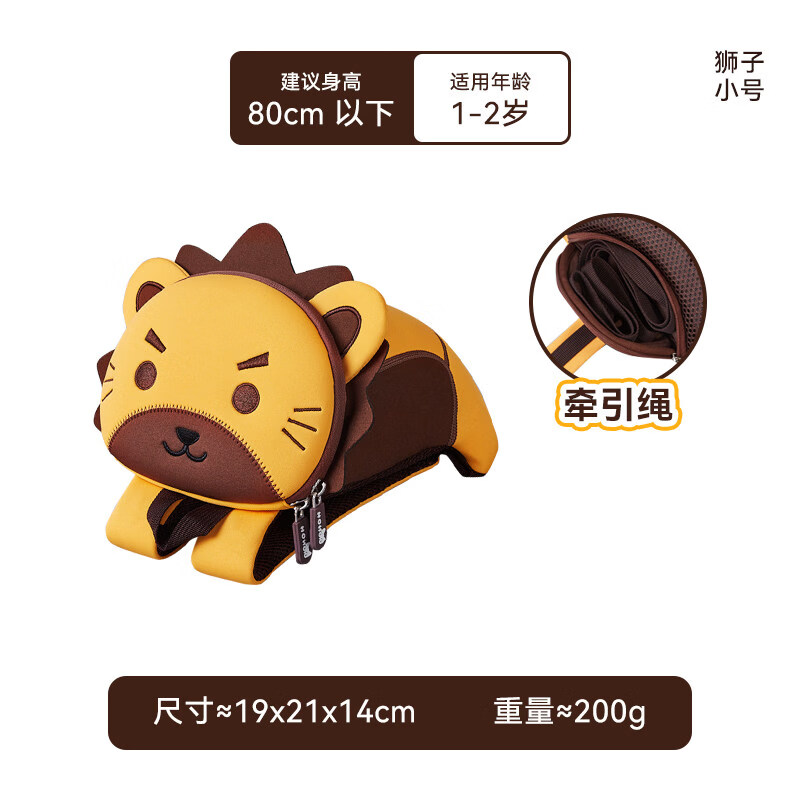 諾狐（NOHOO）兒童防走失書包超輕可愛幼兒園背包 【獅子小號(hào)】2歲以下*帶防走失繩