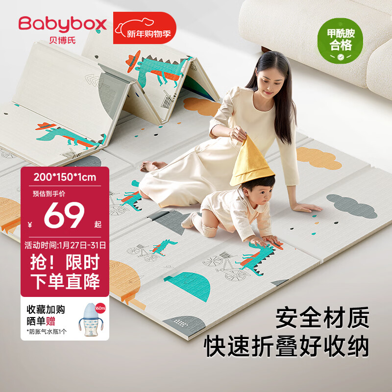贝博氏babybox爬爬垫婴儿宝宝爬行垫XPE加厚双面可折叠地垫200*150*1cm