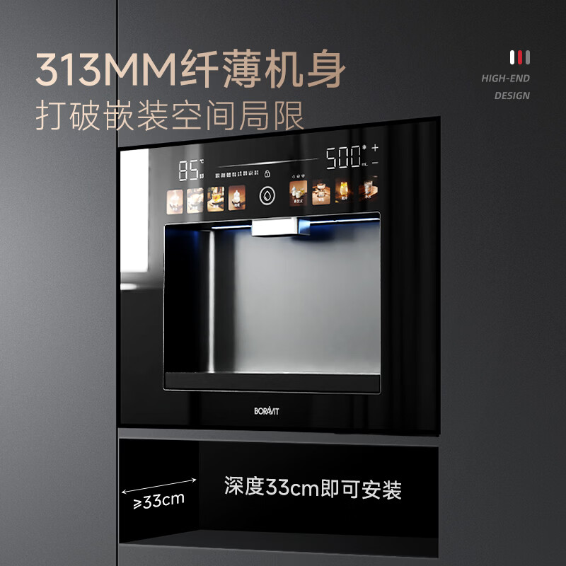 BORAVIT嵌入式饮水机制冰机 管线机 净水器嵌入式家用直饮机 厨房净水机 RO反渗透超滤冷热饮水机纯水机 【嵌入式饮水机】GX11
