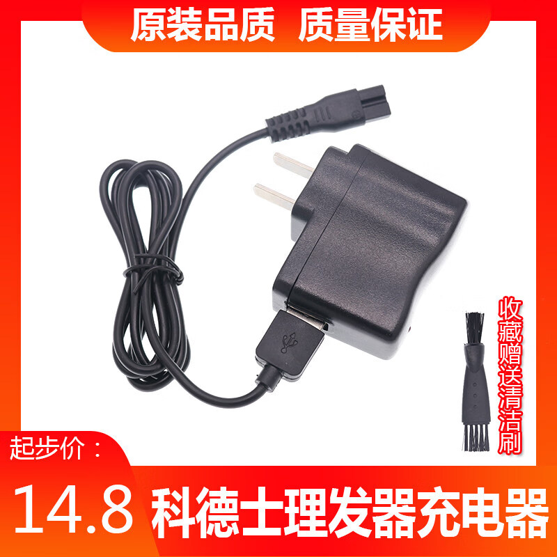 科德士理发器充电器线电推剪CP-8000 3180 9200 6800 9600 T8 T6 CP-9200