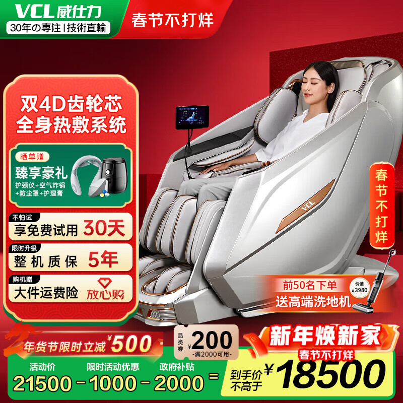 ��������VCL���ձ���Ħȫ����Ħ�μ��� 2026��4D̫�ղա�CE��֤�� ���������ȷ�߶��͸�ĸ�������� VCL-8810 8810Pro������˫4D����о+ȫ���ȷ�