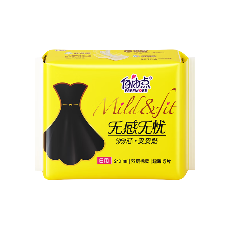 自由点（FREEMORE）无感无忧卫生巾 双层棉柔防漏超薄姨妈巾 日用囤货装4包20片（240mm）