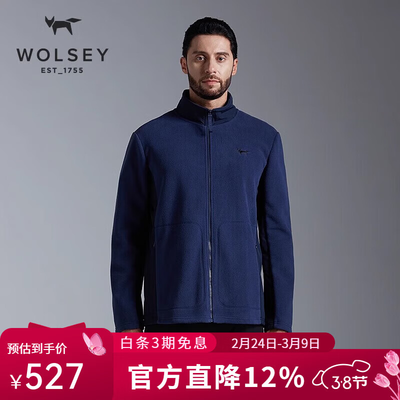 WOLSEY斯可斐抓绒衣外套加厚保暖防风立领上衣户外休闲秋冬男夹克 海洋蓝色 L 175