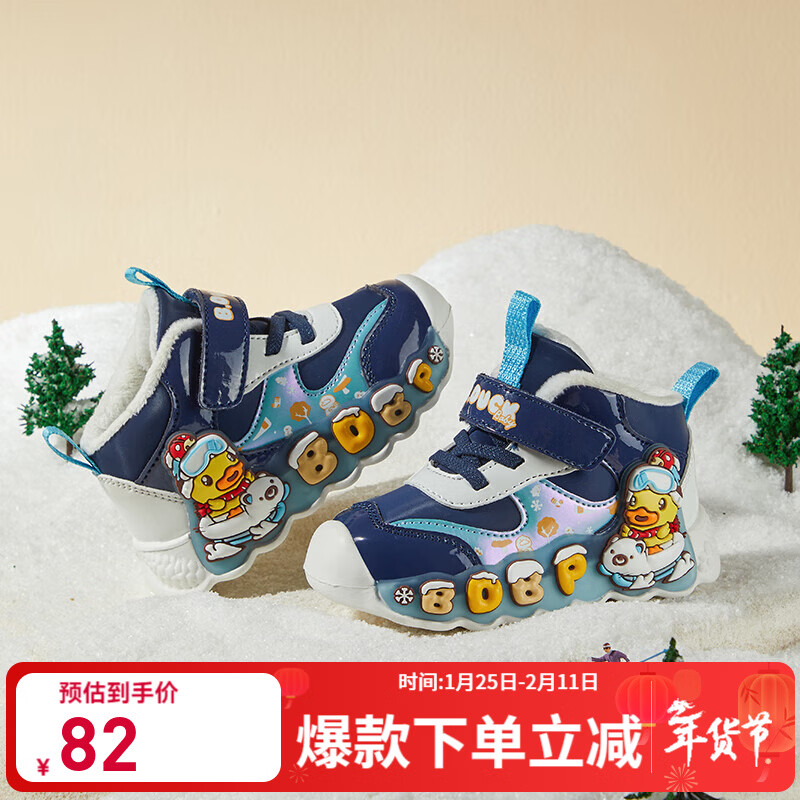 B.Duck小黄鸭童鞋女童棉鞋冬季新款男童保暖运动鞋二棉宝宝儿童跑步鞋 深蓝米 28 码 适合脚长16.4-16.9cm