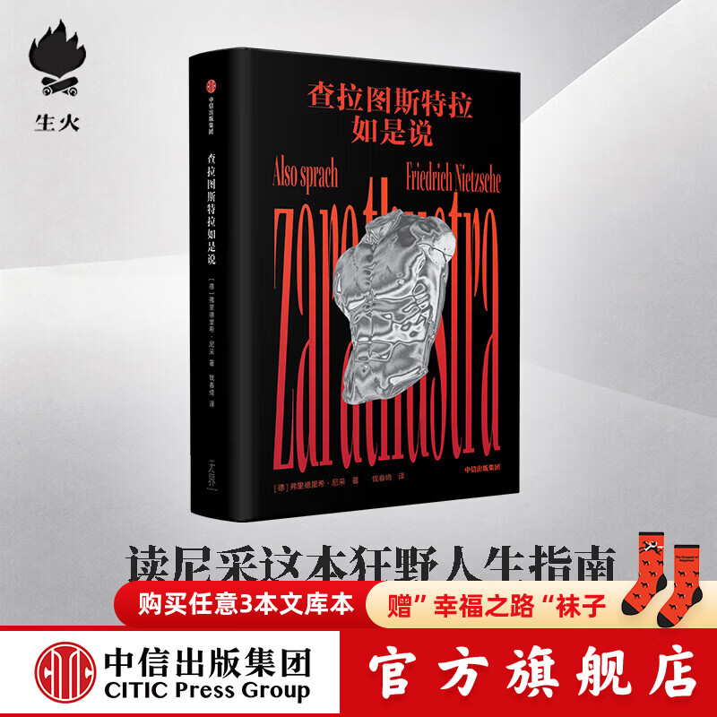 中信出版【生火文库本系列】中信出版一间自己的房间 西西弗神话 徒然草 查拉图斯特拉如是说 乌合之众 幸福之路 单向街 沉思录 一间属于自己的房间 弗吉尼亚伍尔夫 等 著 中信出版社正版图书 查拉图斯特