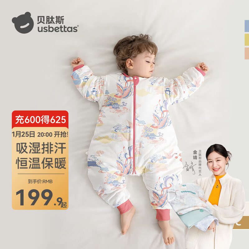 贝肽斯肽柔婴儿睡袋春秋冬新生儿童防踢被分腿感温标识春夏季防惊跳包被 秋冬中厚-感温(10-20℃）凤鸾 XL码 100-120cm(建议3.5-5.5岁）