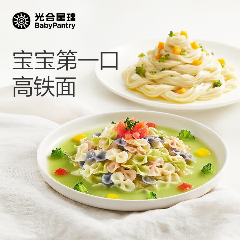 维铁彩蝶面+山药薏米直面 200g*2盒