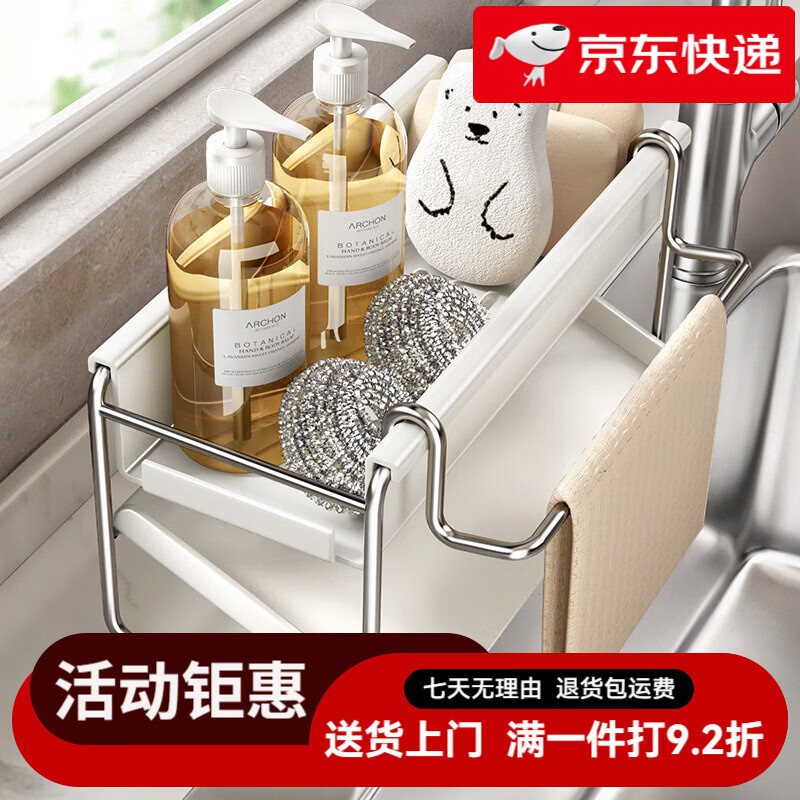 天地魚（TDYU）廚房置物架抹布收納瀝水架水池水龍頭海綿抹布多功能一體式收納架 奶白·抹布架·帶桿