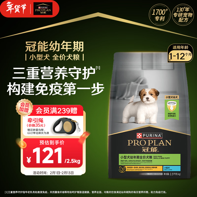 PRO PLAN/���� ţ�����䷽ С��Ȯ��Ȯ���� ����ζ 2.5kg