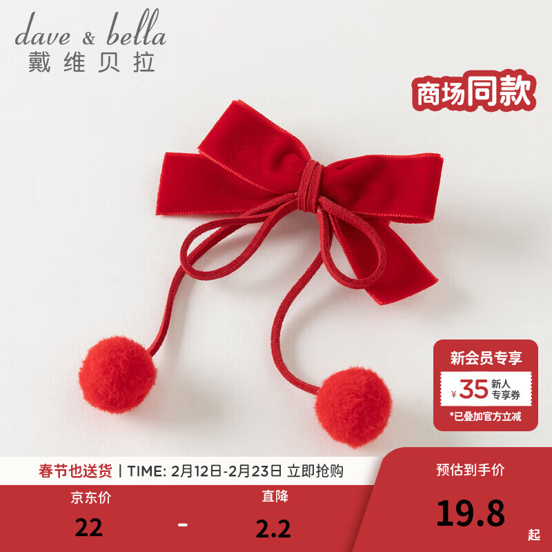 戴维贝拉（DAVE＆BELLA）儿童发饰洋气女童发夹秋冬新款小童头饰可爱女宝宝发卡 红色【现货】 4CM