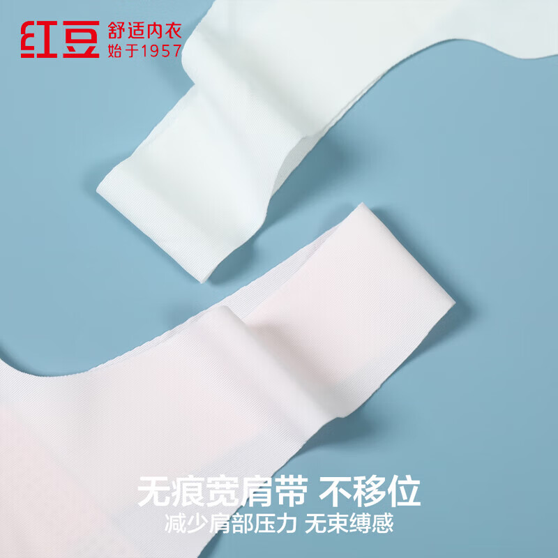 红豆(Hodo)少女文胸A类冰丝无痕轻薄舒适透气二阶段防凸点可拆胸垫内衣 白色 75B