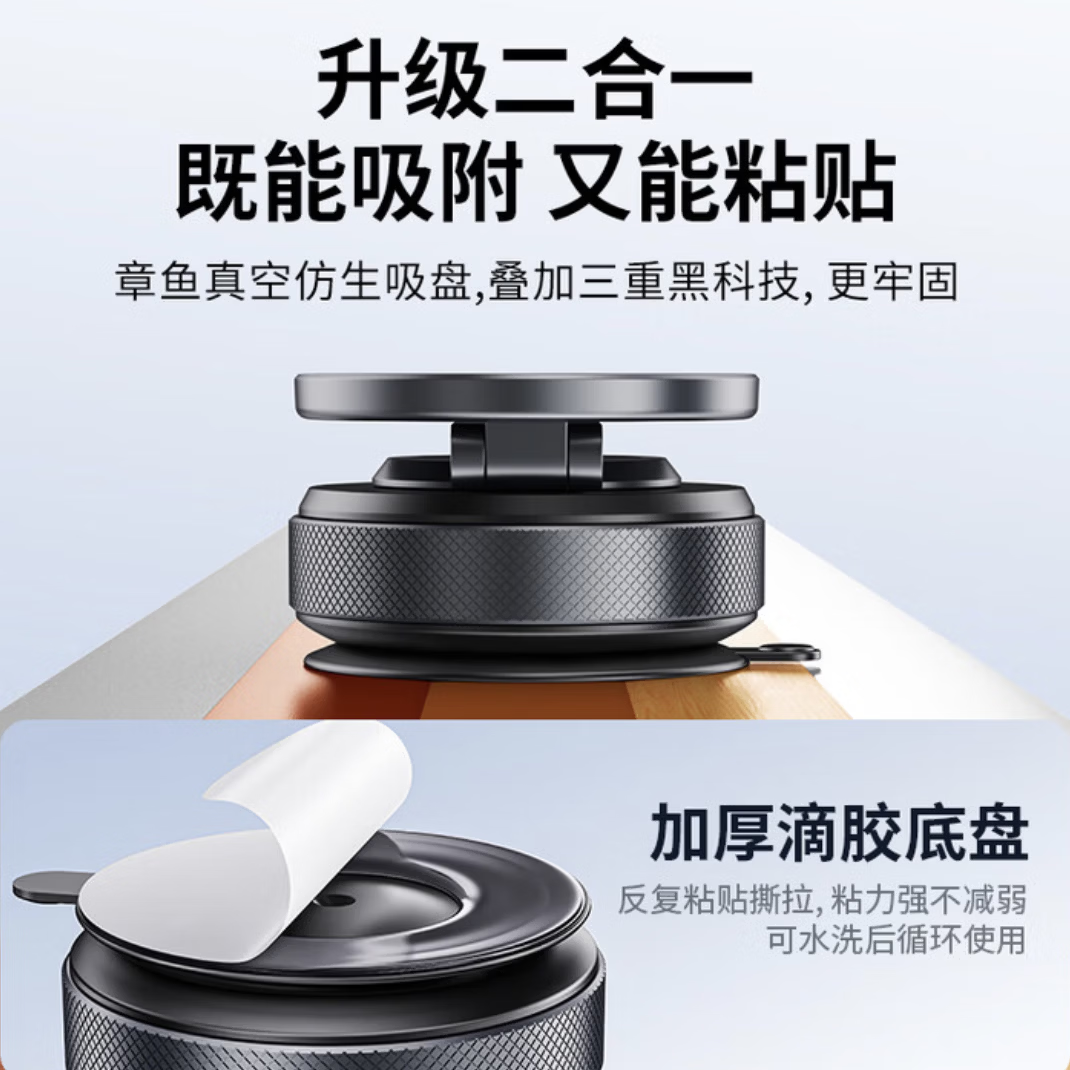 UXUAN车载磁吸手机支架 [粘胶款]真空吸盘+滴胶二合一丨超强磁吸-X69D 【X69D粘胶+磁吸夹头款】滴胶二合一强力吸附