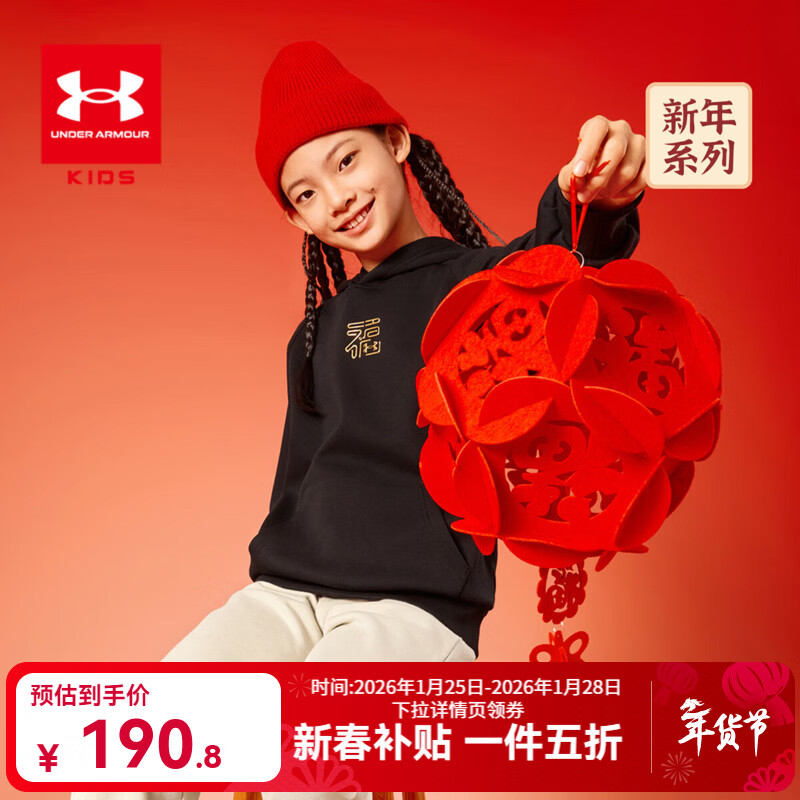 安德玛（Under Armour）新春系列儿童卫衣大童印花连帽加绒上衣男女童休闲秋装 黑色 170