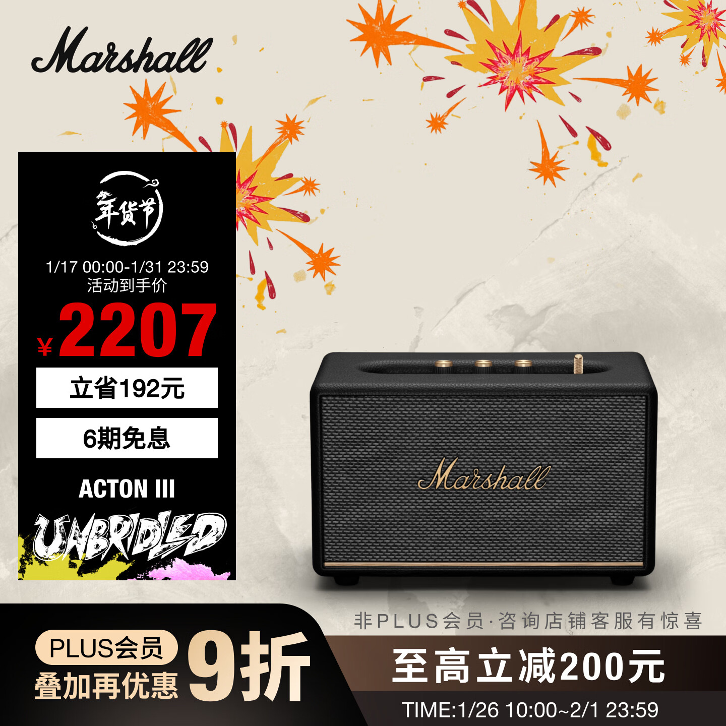 Marshall（马歇尔）ACTON III 音箱3代无线蓝牙摇滚家用重低音生日新年礼物电脑音响 黑色