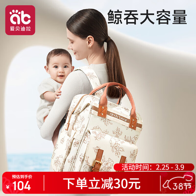 爱贝迪拉妈咪包外出轻便大容量背包双肩包多功能妈妈包外出包