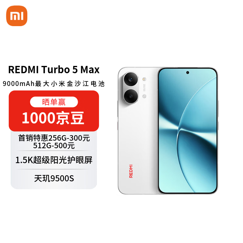 С�ף�MI��REDMI Turbo 5 Max ����9500s 9000mAh���� 1.5K������ 16+256 ���ư� 5G�ֻ���������ȯ��