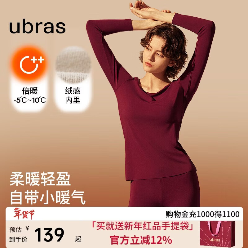ubras钻石领柔暖肌底衣套装锁温秋衣秋裤保暖内衣女保暖裤丝绒红 倍暖M