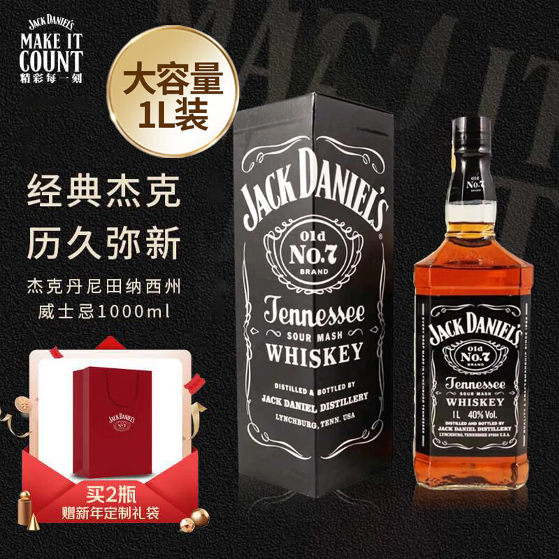杰克丹尼（Jack Daniels）黑标 美国田纳西州 威士忌 1000ml 礼盒装 洋酒 进口洋酒