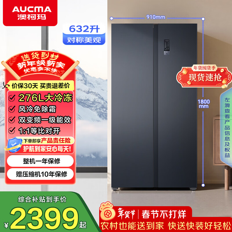 AUCMA/�Ŀ��� 632�� ˫���� ���� BCD-632WPNE