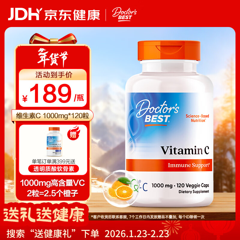 Doctor's best多特倍斯高含量维生素C素食硬胶囊1000mg/粒120粒成人进口金达威
