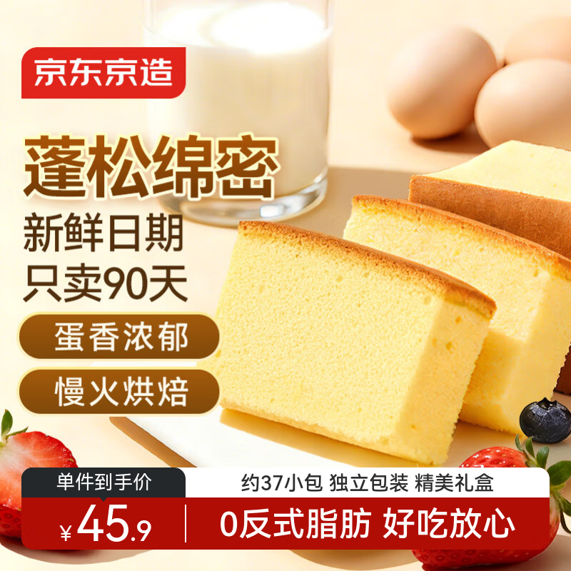 京东京造 长崎蛋糕1.2kg早餐面包休闲零食品独立包装年货礼盒节日送礼老人