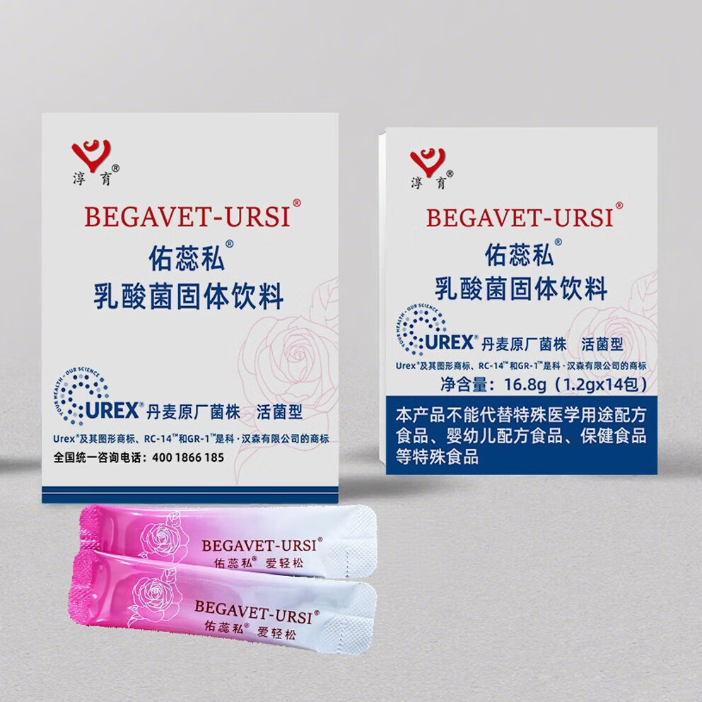 淳育佑蕊私乳酸菌固体饮料【丹麦原装进口菌株】 佑蕊私 14条*2盒 京东折扣/优惠券