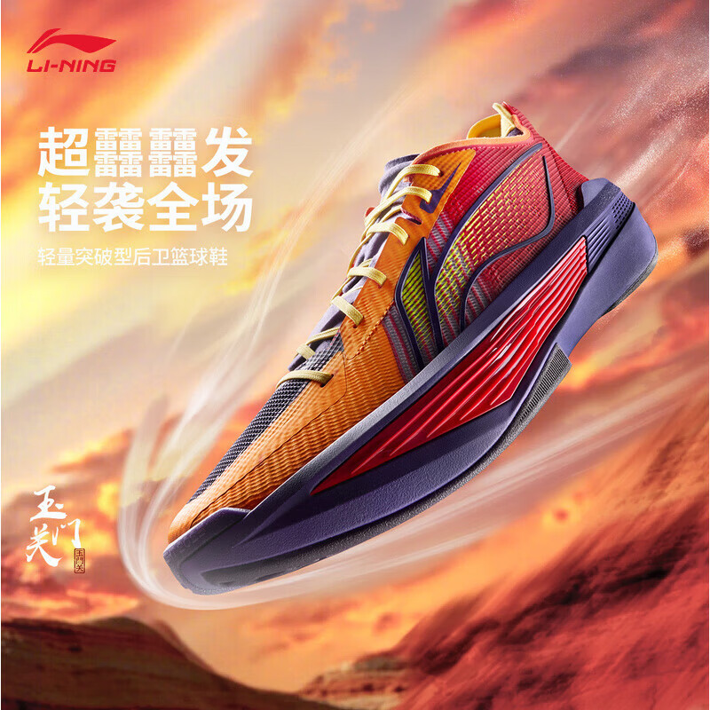 李宁Ultra Light轻2025beng科技篮球鞋男鞋透气比赛运动鞋 活力橙/如意红-45 42