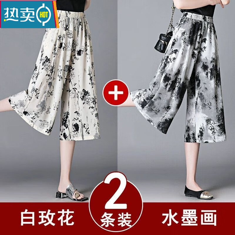 夏典素订女王(SE.PSTP)2025新款中老年裙裤八分裤女夏季薄款垂感宽松妈妈冰丝阔腿裤裙潮 圆点 2XL 建议110-130斤