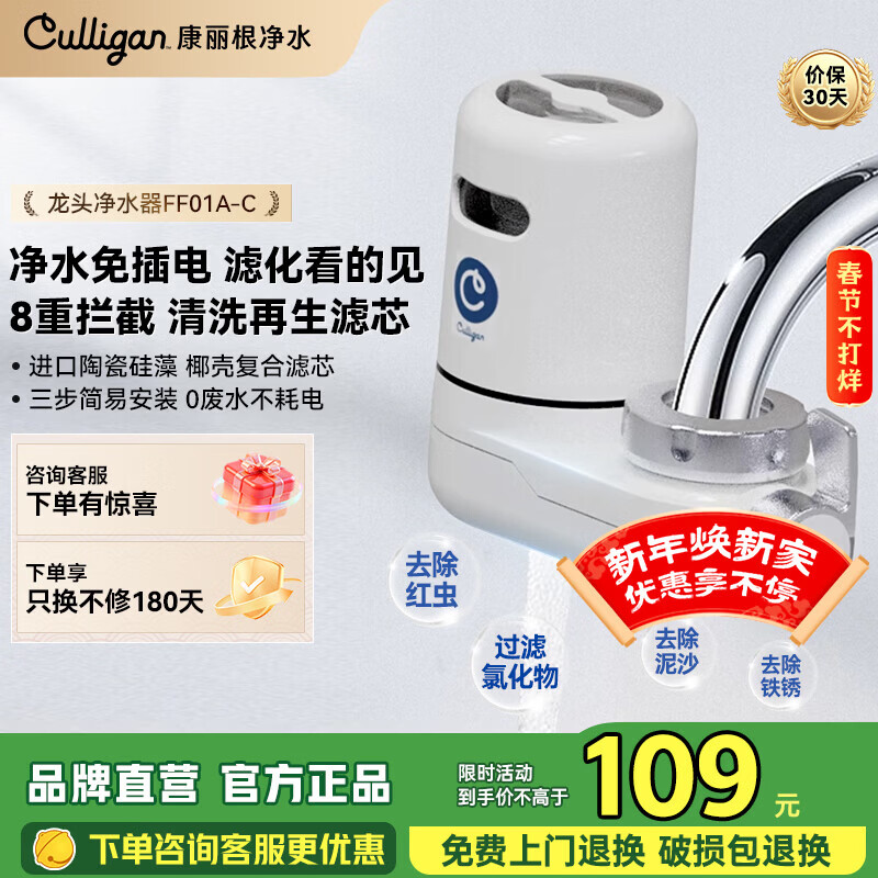 康麗根凈水器水龍頭過濾器家用非直飲自來水前置超濾廚房凈水機(jī) 一機(jī)二芯