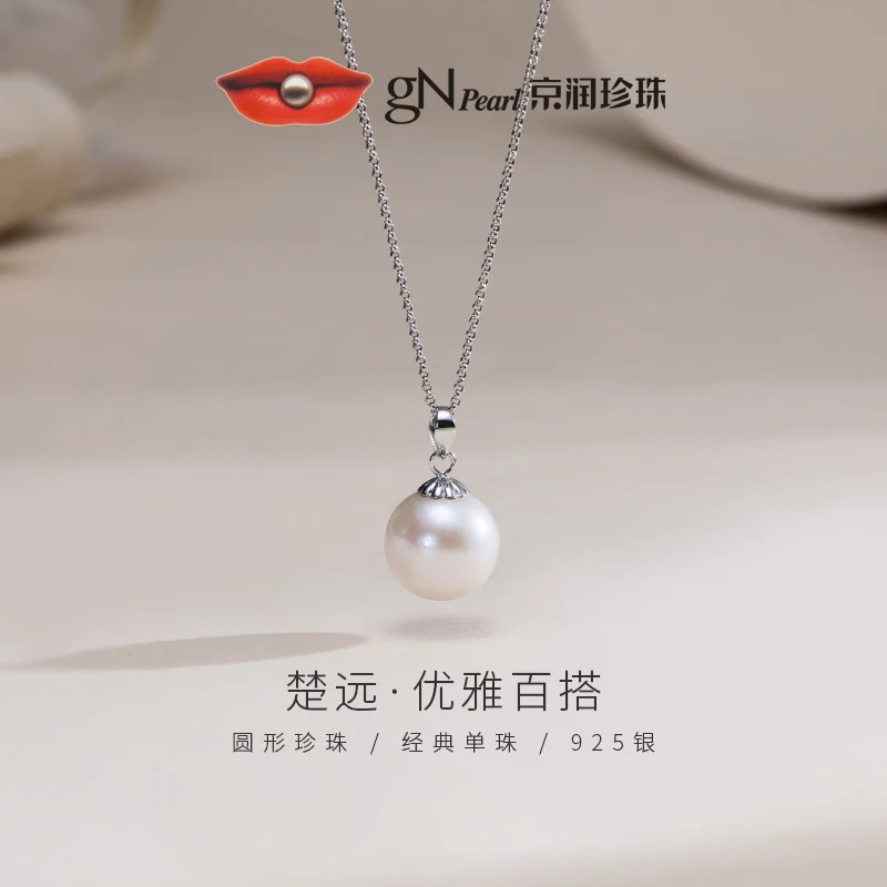 京润珍珠吊坠女925银楚远淡水珍珠项链基础款叠戴自戴生日礼物送女友