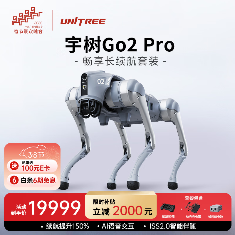 ������Unitree������������Ʒ�ơ�Go2 Pro������+ң�����汾 ���������� AI��ģ�� ��������� �������� ��������  19599Ԫ