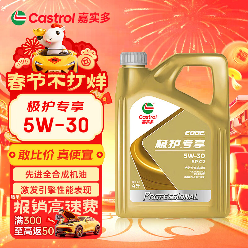 ��ʵ�ࣨCastrol���Ƚ�ȫ�ϳ������� ����ר�� API SP/C2 5W-30 4L ��������