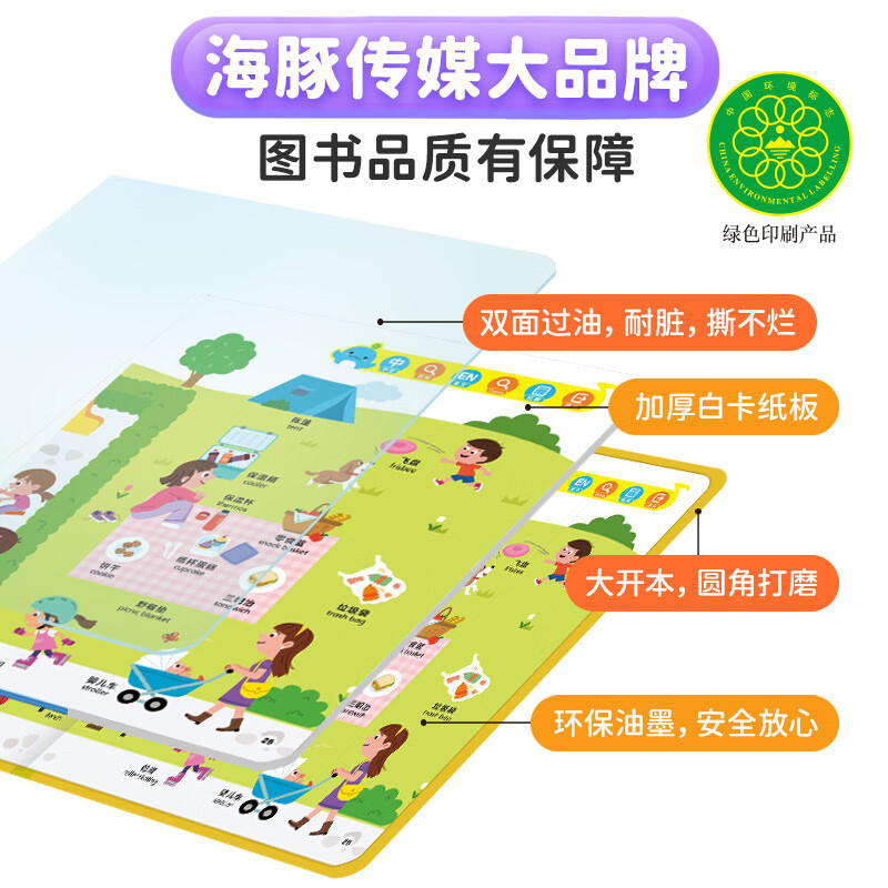 【点读版】豚小蒙双语启蒙认知大百科 0-3岁幼儿宝宝中英双语早教启蒙点读版儿童幼儿中英双语点读早教认知大全学习互动益智睡前故事阅读亲子书籍 豚小蒙双语启蒙认知大百科(点读版)