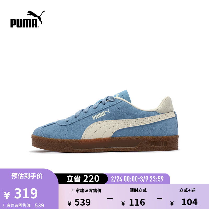 彪马（PUMA）德训鞋|经典复古T头鞋男女冬黑色休闲板鞋CLUB401514 浅蓝色-杏仁糖色-杏仁糖色-07 38.5