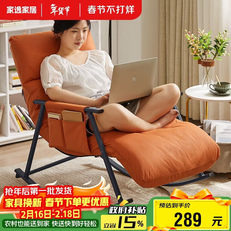 家逸摇摇椅懒人沙发可睡可躺阳台躺椅成人午休客厅单人大沙发2025新款