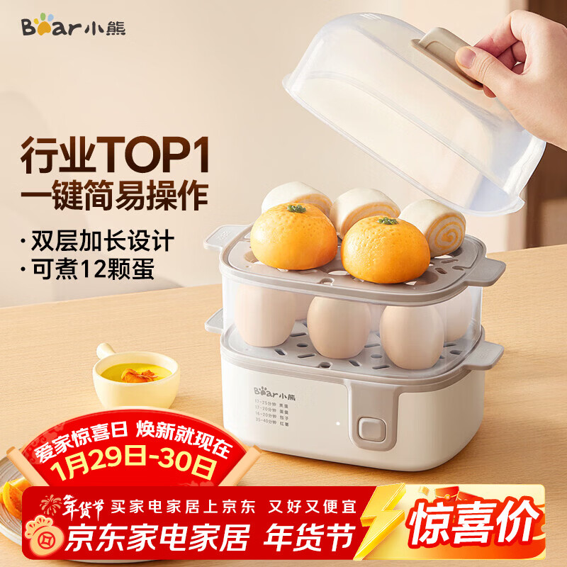 小熊（Bear）蒸蛋器 煮蛋器 家用多功能预约定时蒸鸡蛋羹神器 小型一人用 单双层一体机ZDQ-D12R3