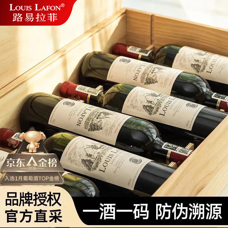 路易拉菲（LOUIS LAFON）法国进口红酒整箱珍藏干红葡萄酒原酒进口750ml*6红酒送年货礼盒