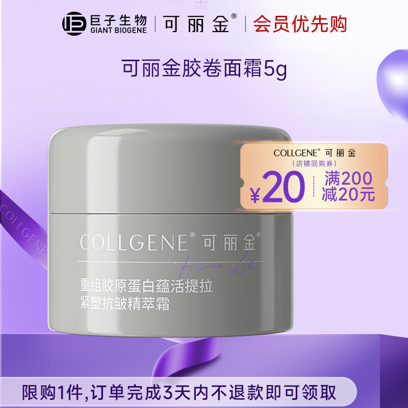 ������ ��ԭ���״�Ĥ����˪ 5g ��ѡ��5�� ��˪/����/����ˮ�� 18Ԫ/������90Ԫ��