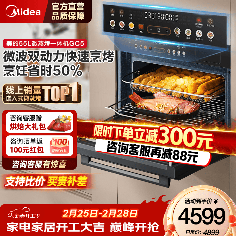 ����GC5΢����ը������һ���/΢��ϵ�� Ƕ��ʽ������ 55L������ GC5 Ƕ��ʽ΢����ըһ���GC5