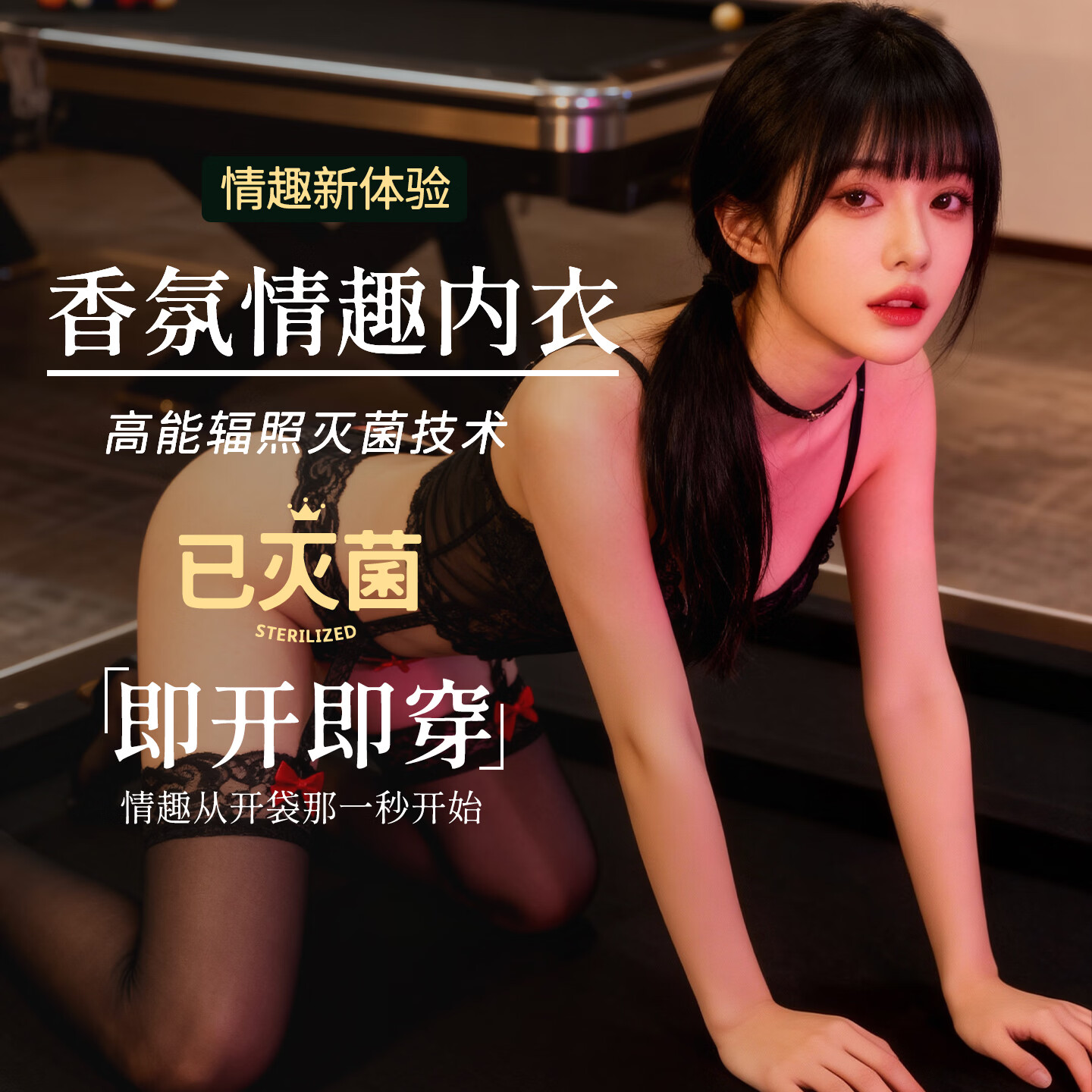 涩井情趣内衣香氛灭菌款母犬情人节战衣睡衣战袍性感女朋友礼物qqny 丝袜诱惑4件组合 2026新款情人节女神节礼物 约会方便裤